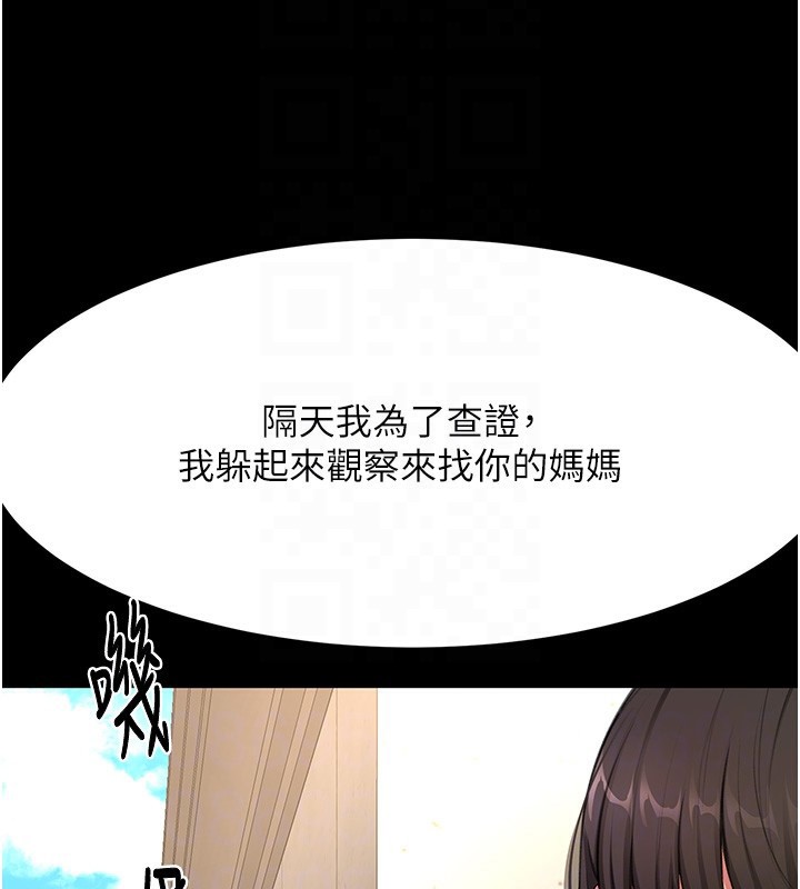 頂加套房的春天第27話-母女倆的共同砲友