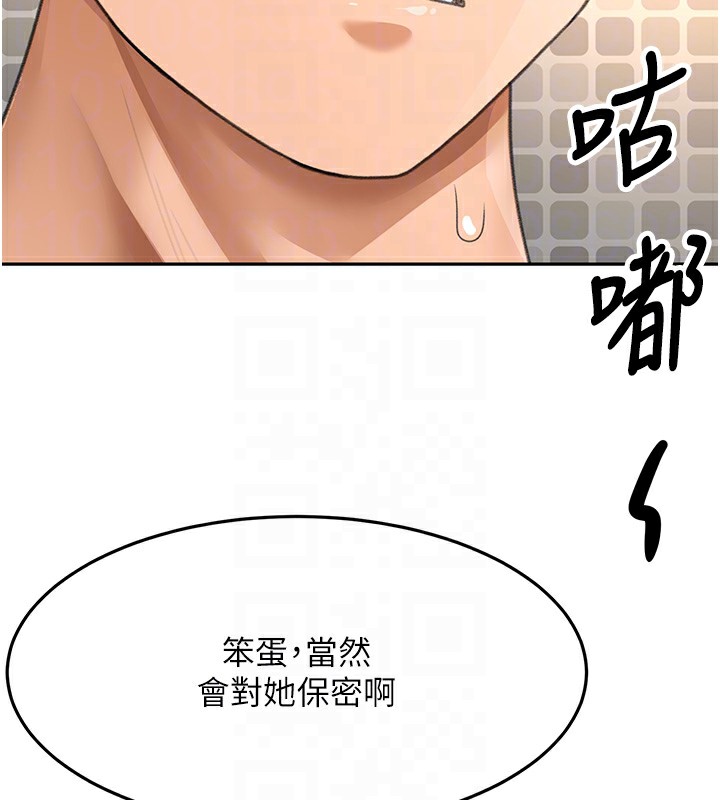 頂加套房的春天第27話-母女倆的共同砲友