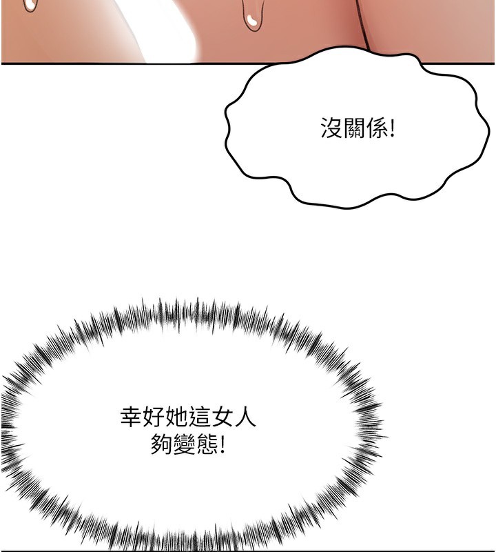 頂加套房的春天第27話-母女倆的共同砲友