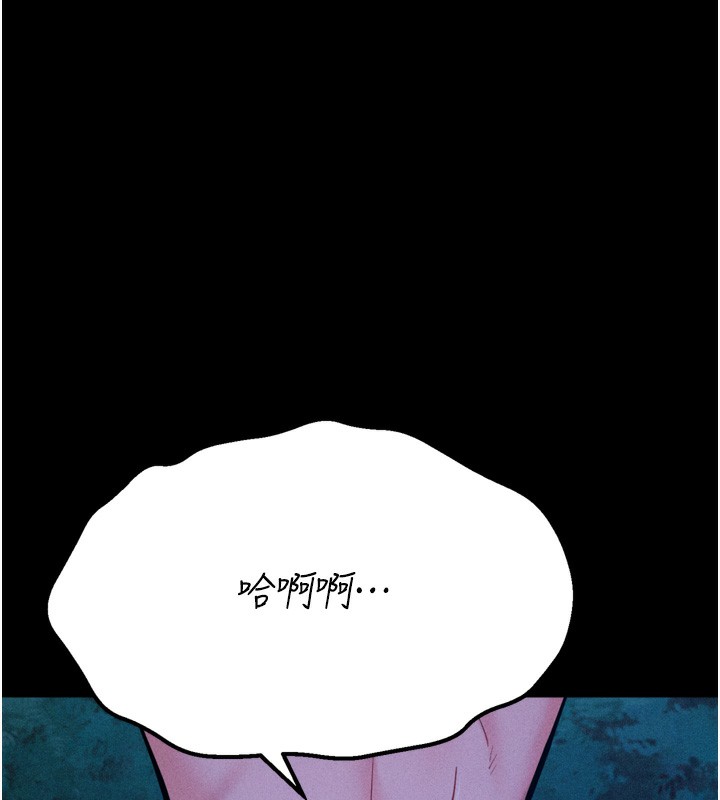 选手村:母猪调教第36話-看來妳很想被別人看嘛