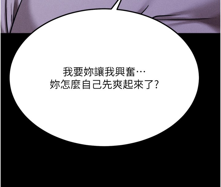 选手村:母猪调教第36話-看來妳很想被別人看嘛