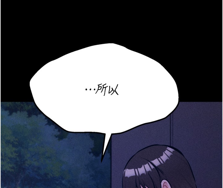 選手村:母豬調教第36話-看來妳很想被別人看嘛