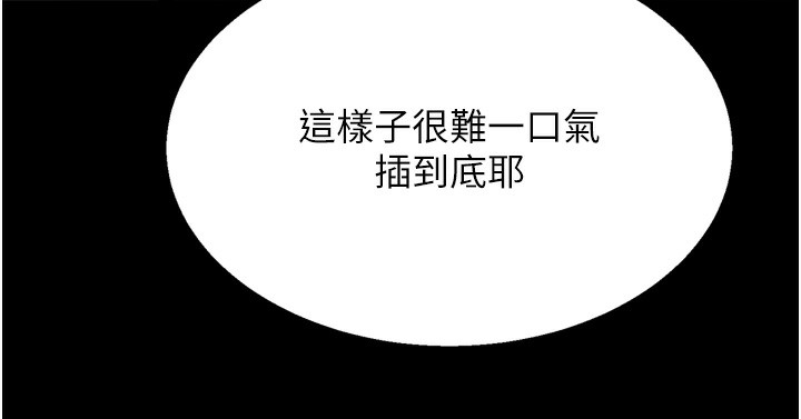 选手村:母猪调教第36話-看來妳很想被別人看嘛