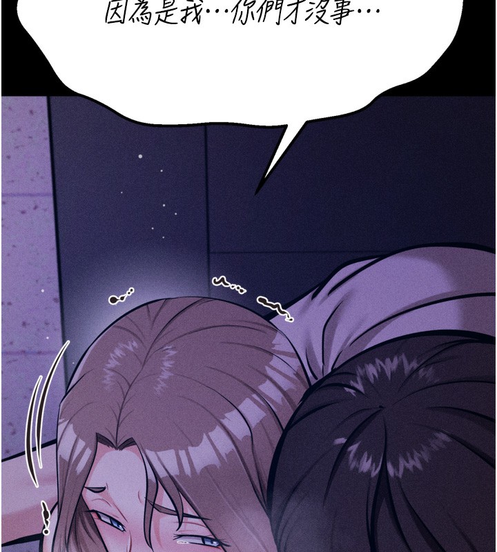 选手村:母猪调教第36話-看來妳很想被別人看嘛