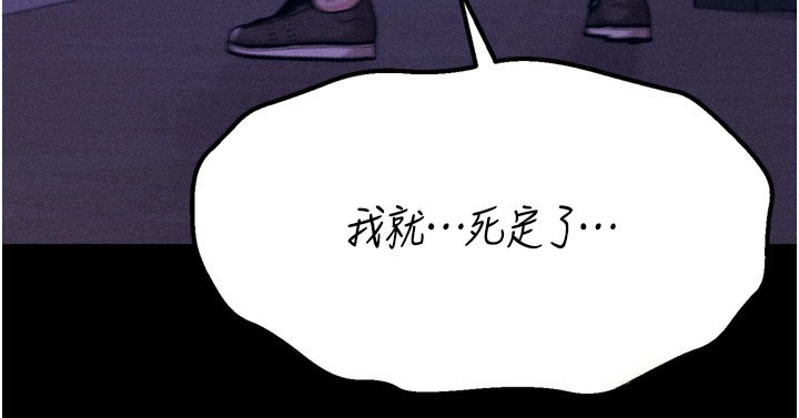 选手村:母猪调教第36話-看來妳很想被別人看嘛