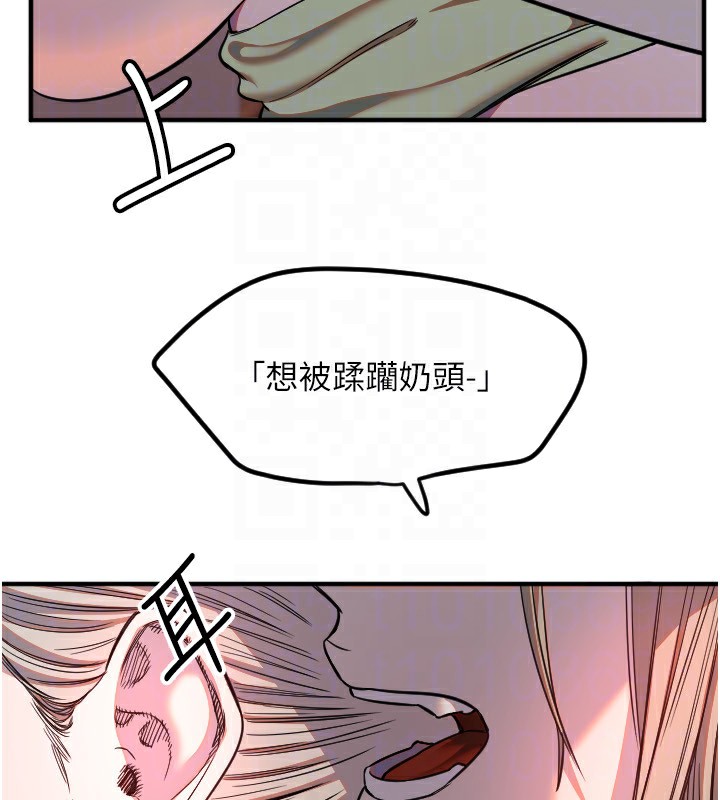 守护天使第41話-全身上下都很飢渴