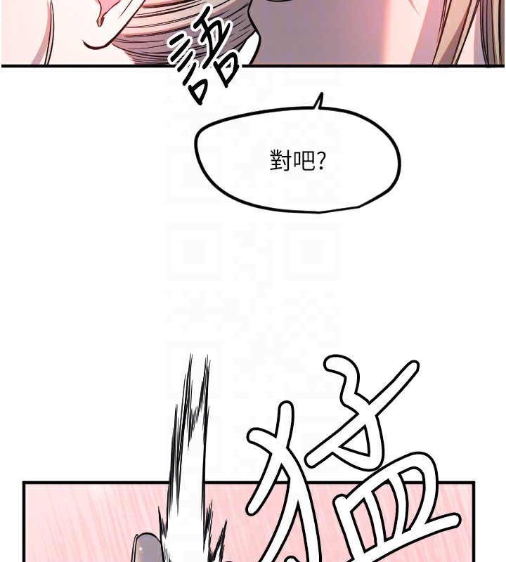 守护天使第41話-全身上下都很飢渴
