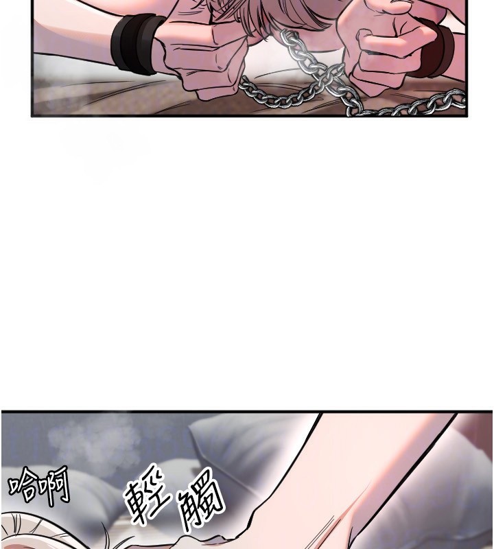 守護天使第41話-全身上下都很飢渴