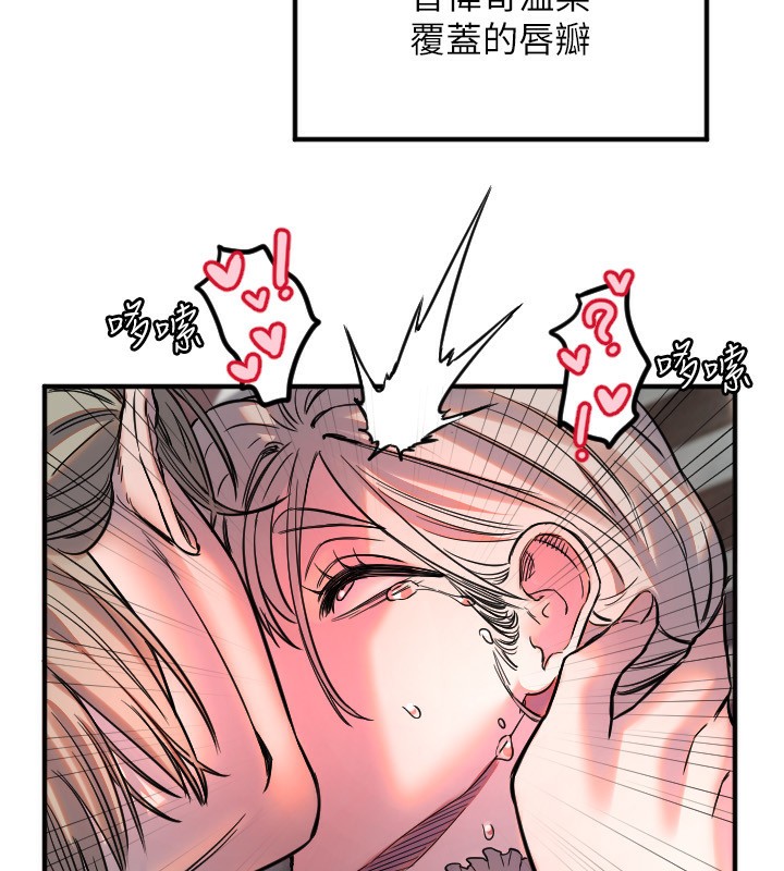 守護天使第41話-全身上下都很飢渴