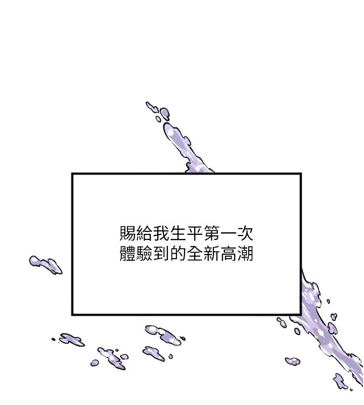 守護天使第41話-全身上下都很飢渴