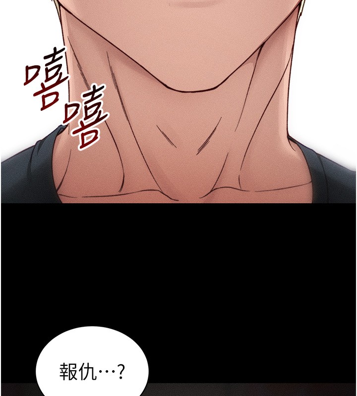 太妹攻略指南第31話-你不記得我了嗎?