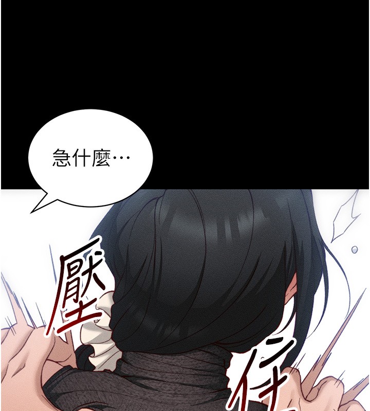 太妹攻略指南第31話-你不記得我了嗎?