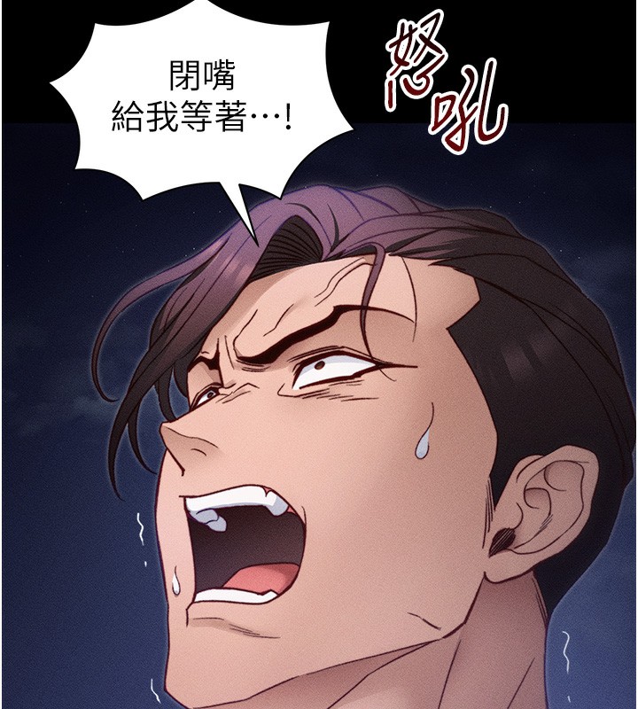 太妹攻略指南第31話-你不記得我了嗎?