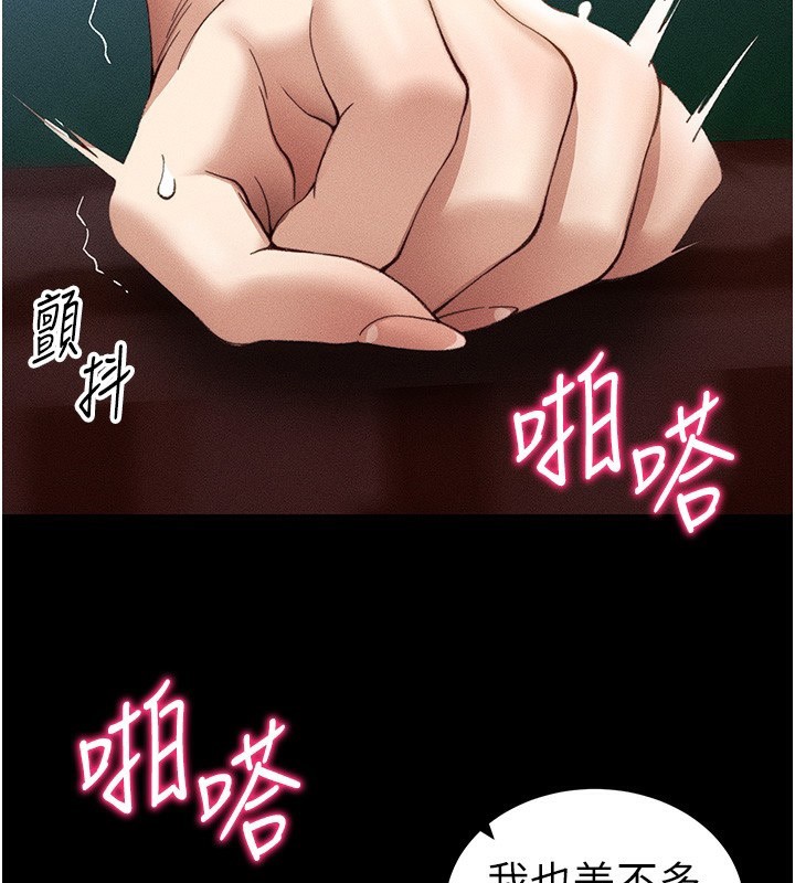 太妹攻略指南第31話-你不記得我了嗎?