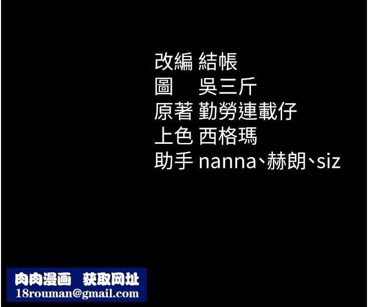 太妹攻略指南第31話-你不記得我了嗎?