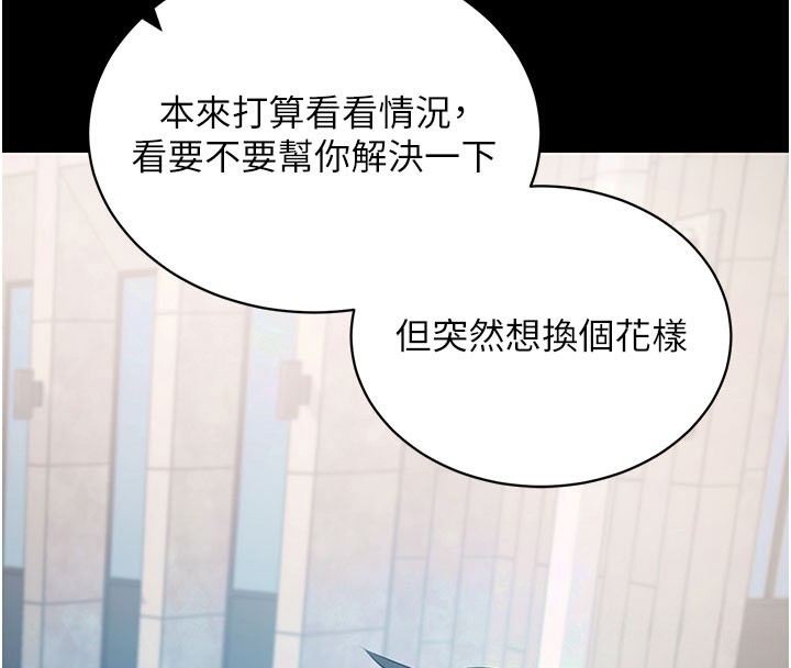 拜脱拜脱App第23話-把肉棒放進發春小貓體內