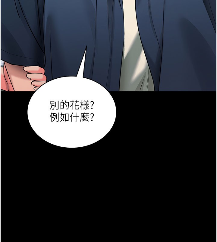 拜脫拜脫App第23話-把肉棒放進發春小貓體內