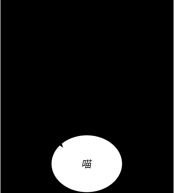 拜脱拜脱App第23話-把肉棒放進發春小貓體內