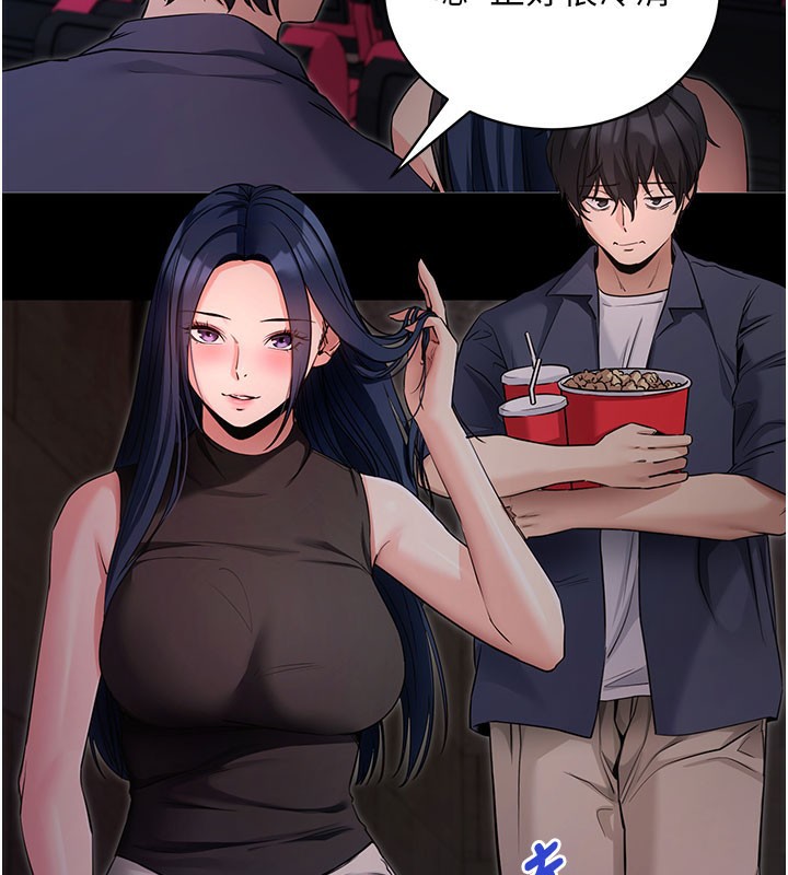 拜脱拜脱App第23話-把肉棒放進發春小貓體內