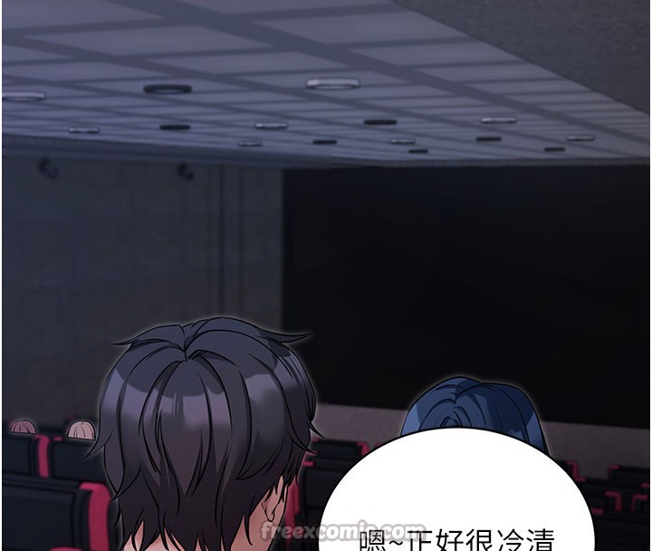 拜脫拜脫App第23話-把肉棒放進發春小貓體內