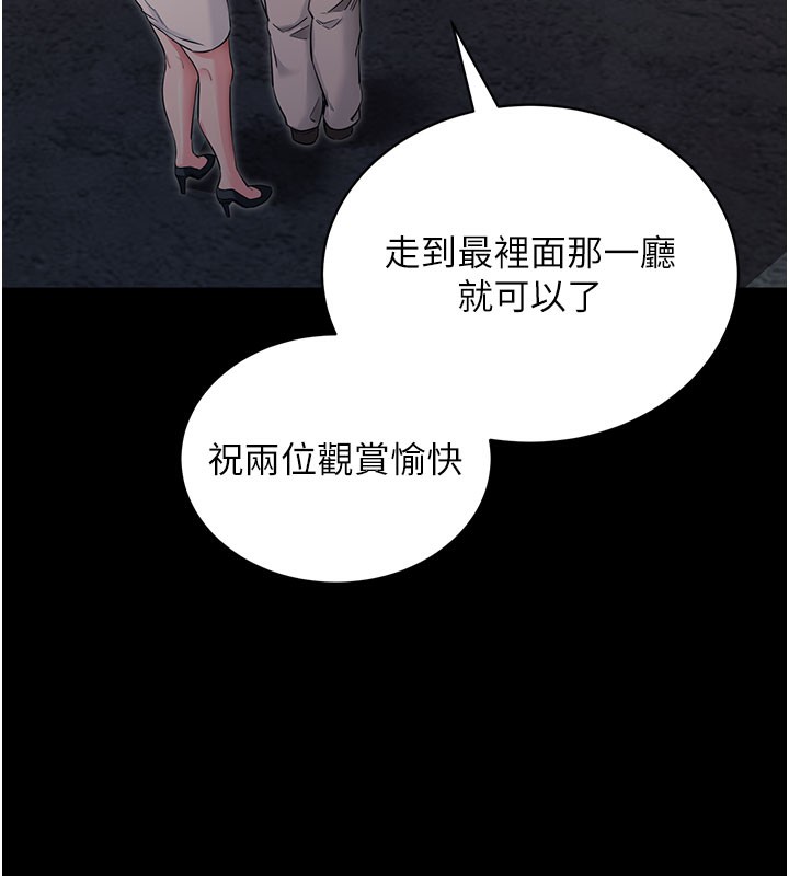 拜脱拜脱App第23話-把肉棒放進發春小貓體內