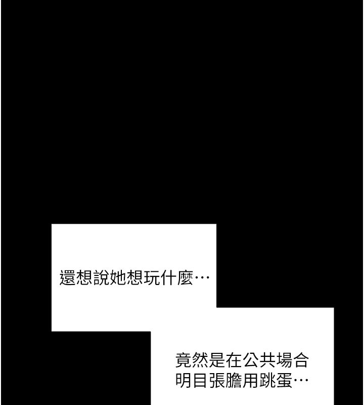 拜脫拜脫App第23話-把肉棒放進發春小貓體內