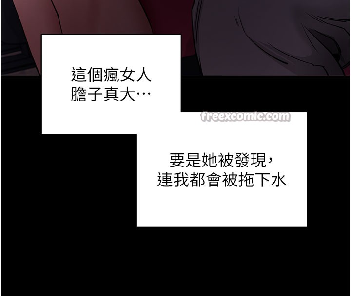 拜脫拜脫App第23話-把肉棒放進發春小貓體內