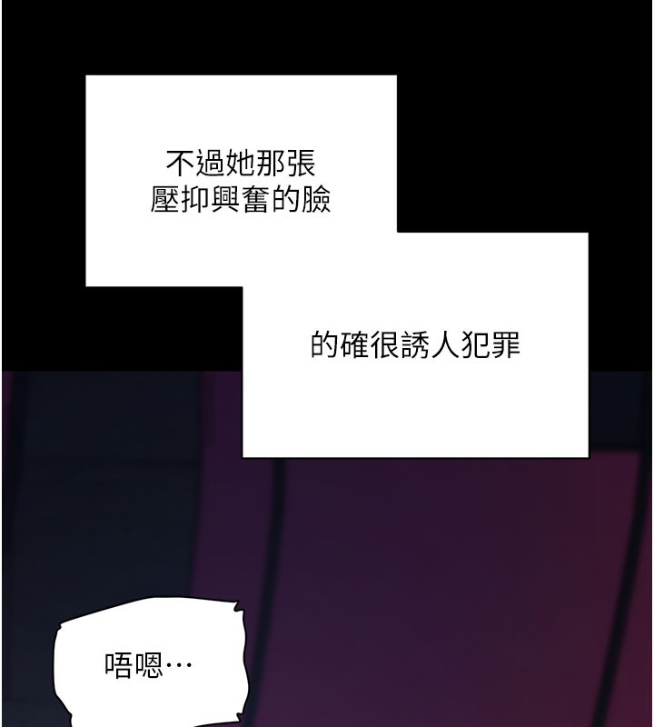 拜脱拜脱App第23話-把肉棒放進發春小貓體內