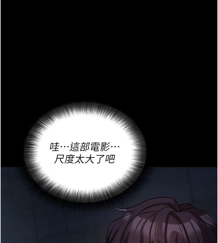 拜脫拜脫App第23話-把肉棒放進發春小貓體內