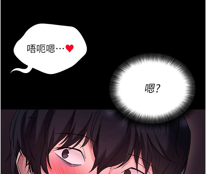 拜脱拜脱App第23話-把肉棒放進發春小貓體內