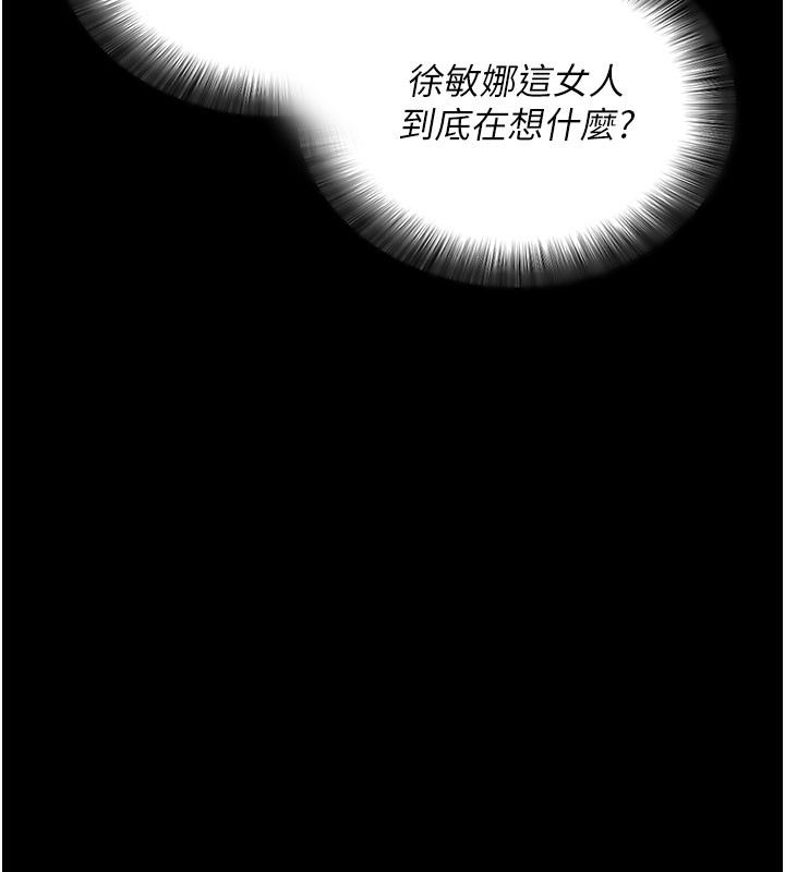 拜脫拜脫App第23話-把肉棒放進發春小貓體內