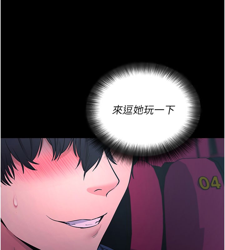 拜脫拜脫App第23話-把肉棒放進發春小貓體內