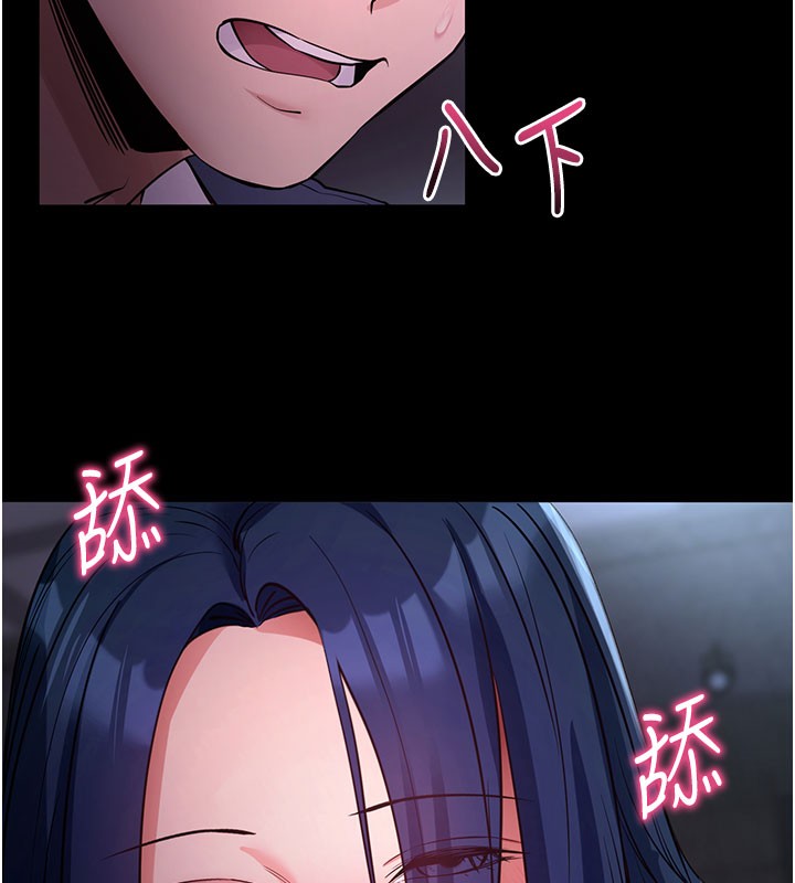 拜脫拜脫App第23話-把肉棒放進發春小貓體內