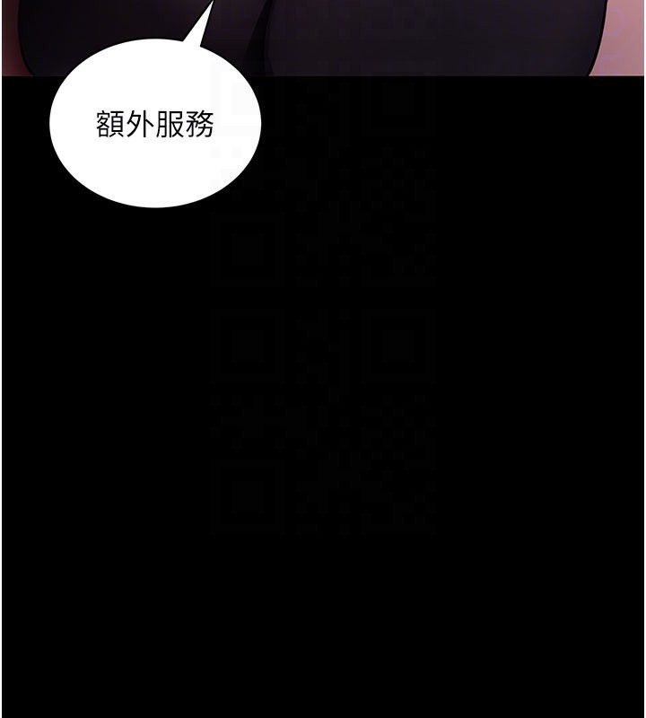 拜脫拜脫App第23話-把肉棒放進發春小貓體內