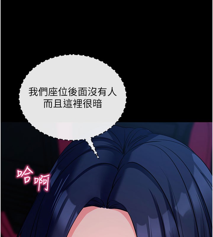 拜脫拜脫App第23話-把肉棒放進發春小貓體內