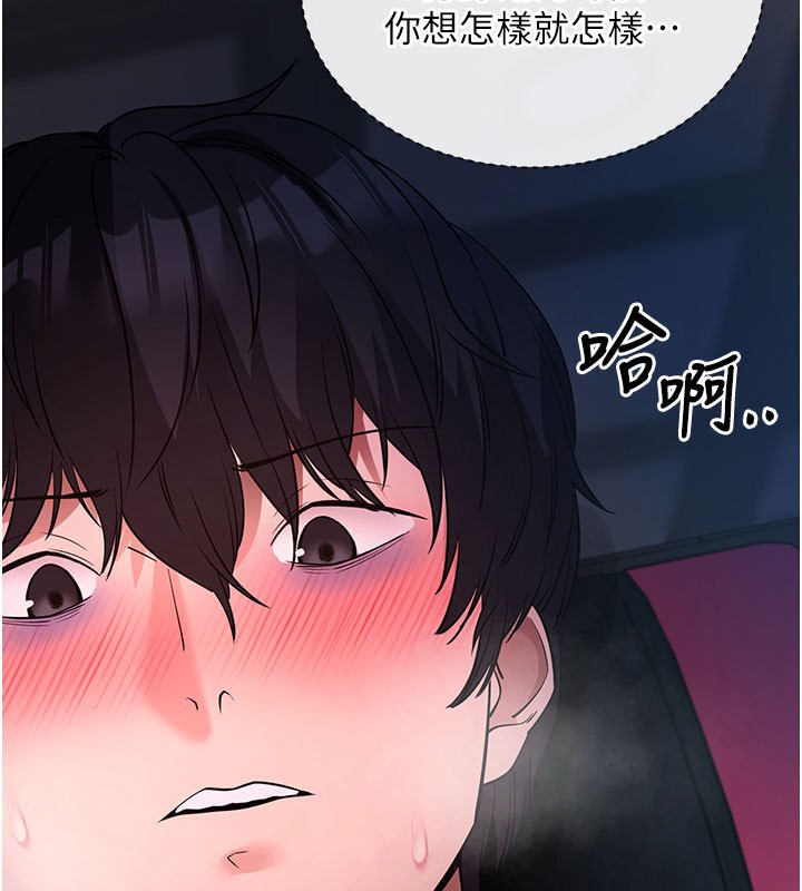 拜脱拜脱App第23話-把肉棒放進發春小貓體內