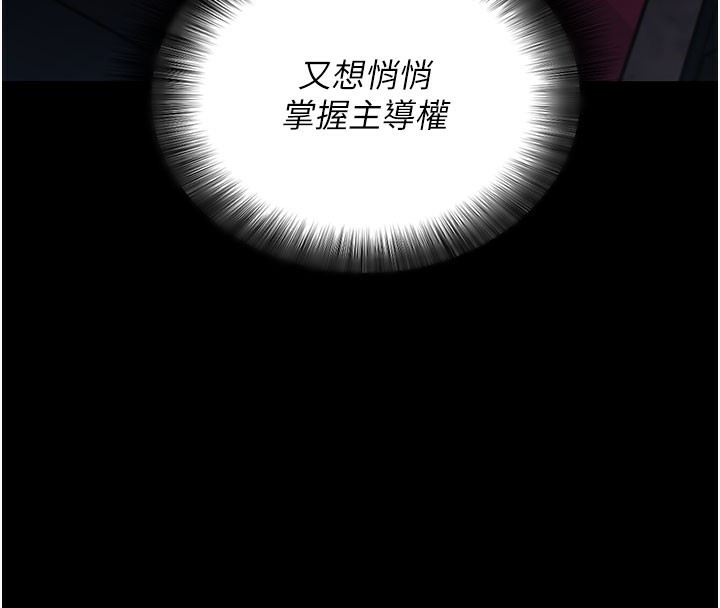 拜脫拜脫App第23話-把肉棒放進發春小貓體內