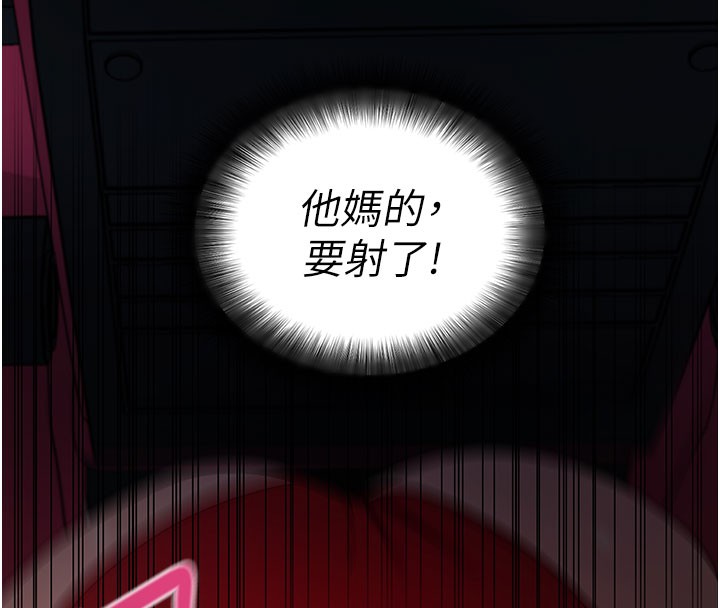 拜脱拜脱App第23話-把肉棒放進發春小貓體內