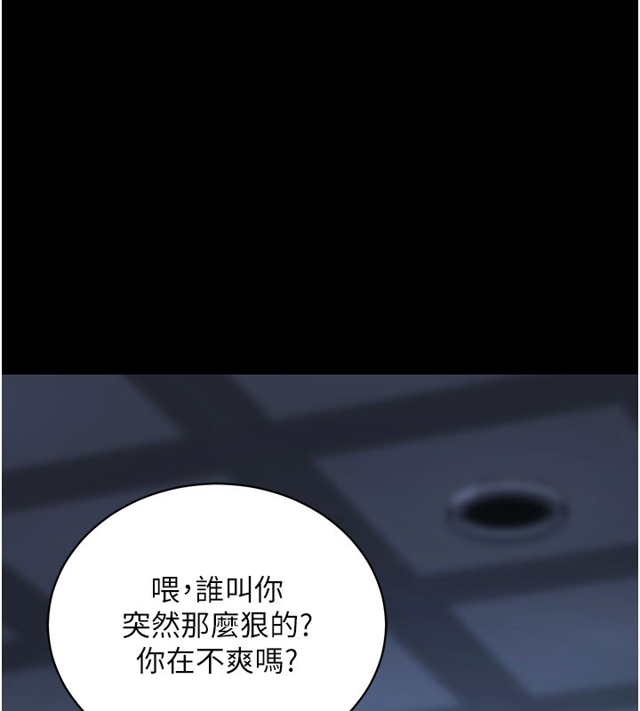 拜脫拜脫App第23話-把肉棒放進發春小貓體內