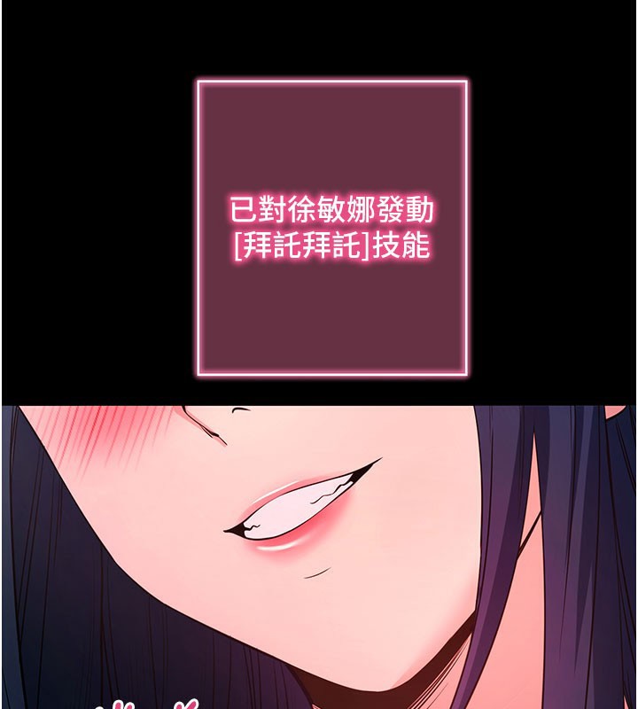 拜脫拜脫App第23話-把肉棒放進發春小貓體內