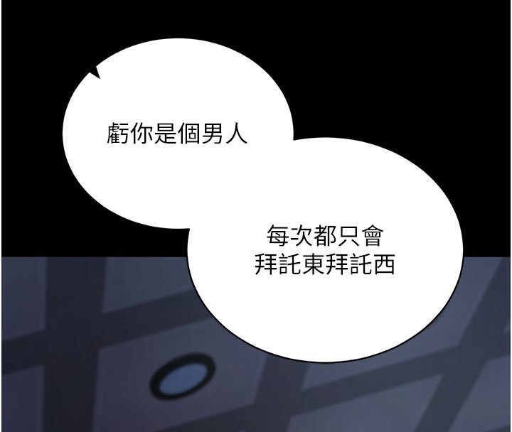 拜脫拜脫App第23話-把肉棒放進發春小貓體內