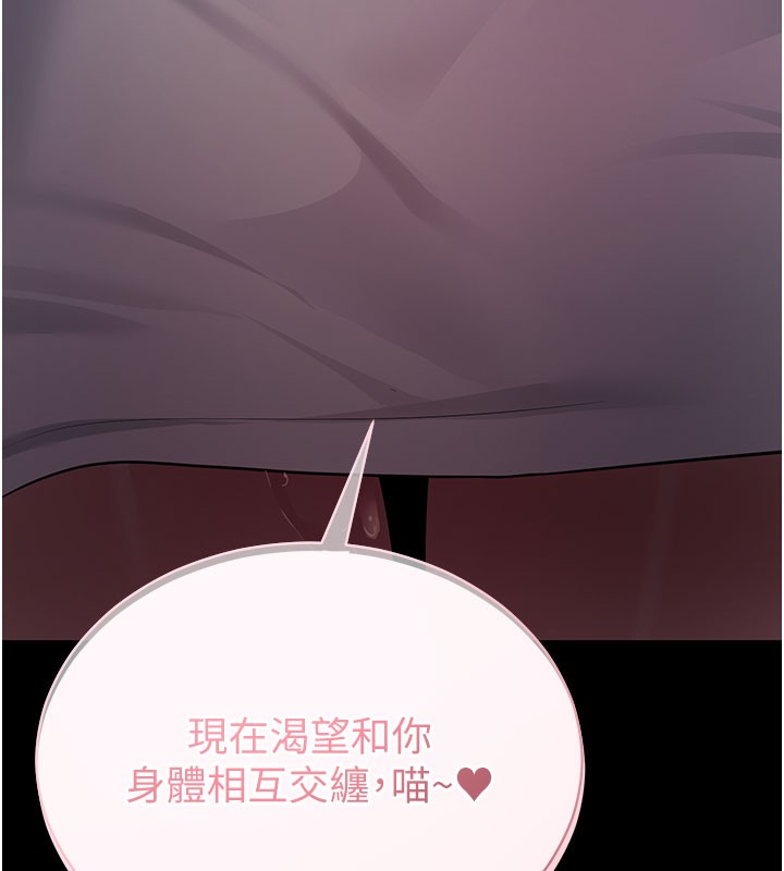 拜脫拜脫App第23話-把肉棒放進發春小貓體內