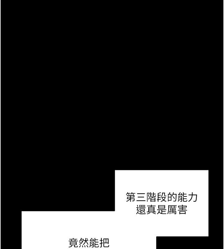 拜脱拜脱App第23話-把肉棒放進發春小貓體內