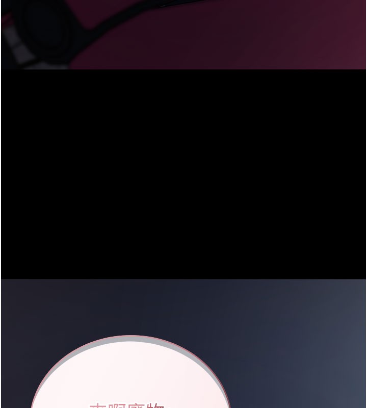 拜脫拜脫App第23話-把肉棒放進發春小貓體內