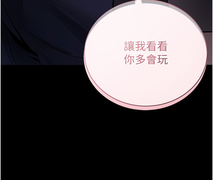 拜脫拜脫App第23話-把肉棒放進發春小貓體內