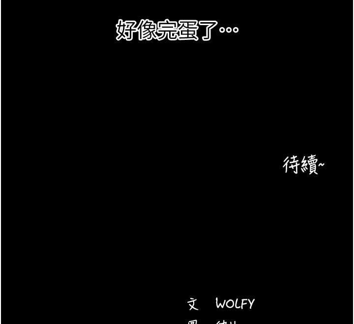 拜脱拜脱App第23話-把肉棒放進發春小貓體內