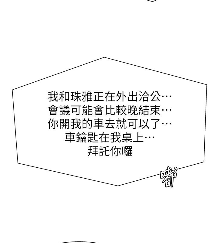 肉體審判第11話-我願意用身體證明