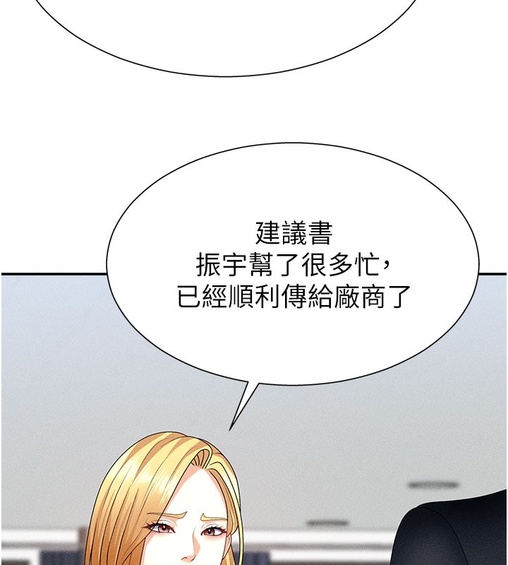 肉體審判第11話-我願意用身體證明