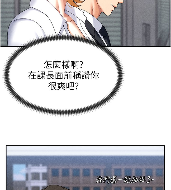 肉体审判第11話-我願意用身體證明