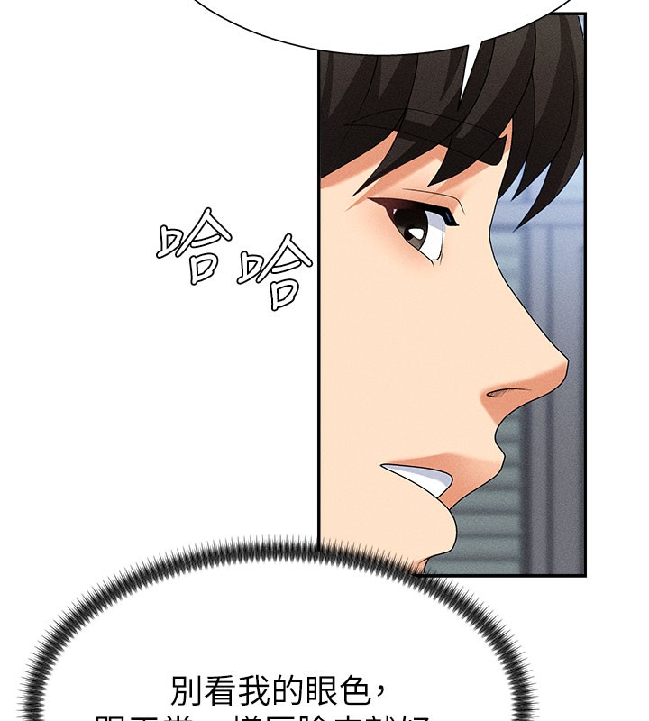 肉體審判第11話-我願意用身體證明